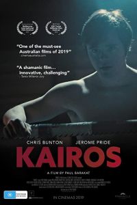   Кайрос (2018)