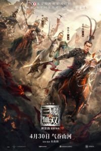   Воины династии (2019)